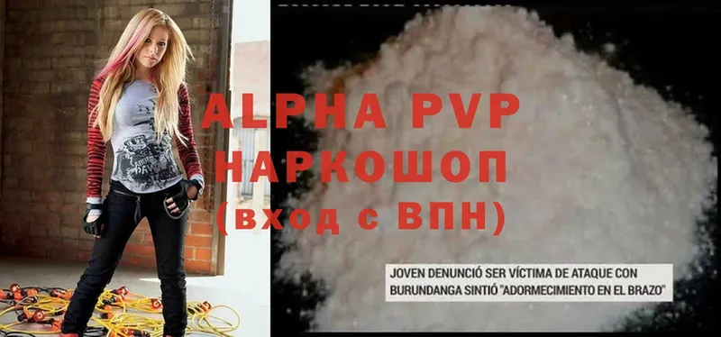 Alpha PVP VHQ  Кизляр 