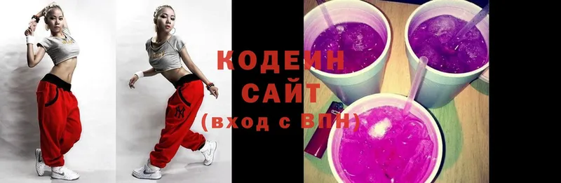 Кодеин напиток Lean (лин)  Кизляр 