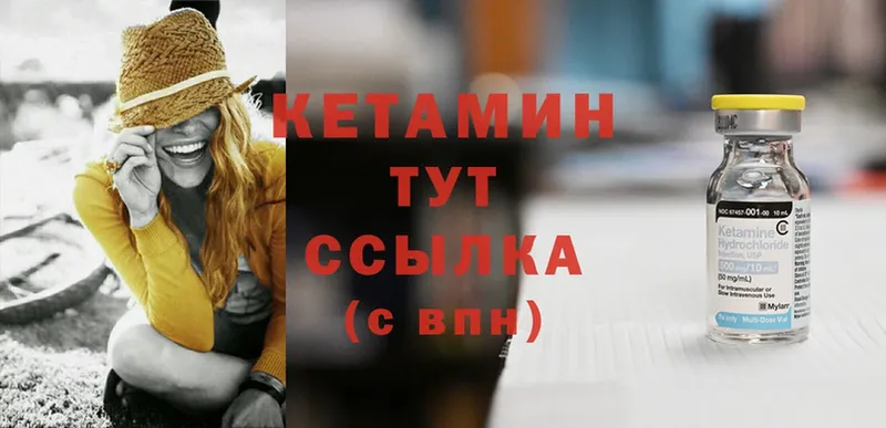 Кетамин ketamine  Кизляр 