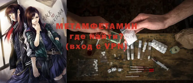 Метамфетамин Methamphetamine Кизляр